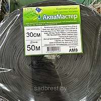 Лента капельная 50м диам16мм, шаг 30см, стенка0,2мм,расход 1,1л/ч