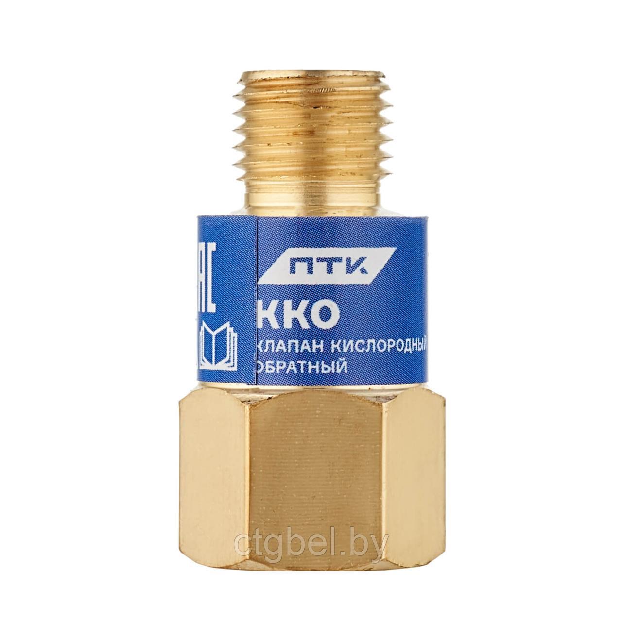Клапан  обратный  КОК кислород  М12х1,25 на горелку