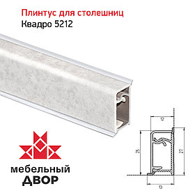 Плинтус Квадро 5212 Лёд 4200мм