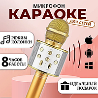 Беспроводной светящийся Bluetooth микрофон WS-858L