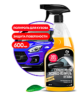 Полирующее средство "Express polish" (флакон 600 мл)
