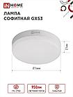 Лампа светод LED-GX53-standard 10Вт 230В 4000К 950Лм, фото 3