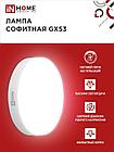Лампа светод LED-GX53-standard 10Вт 230В 4000К 950Лм, фото 2