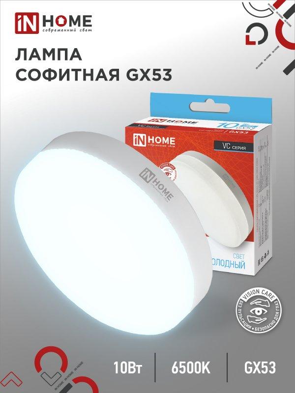 Лампа светод LED-GX53-standard 10Вт 230В 6500К 950Лм