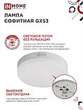 Лампа светод LED-GX53-standard 12Вт 230В 3000К 1140Лм, фото 3