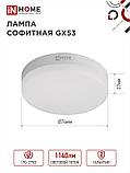 Лампа светод LED-GX53-standard 12Вт 230В 3000К 1140Лм, фото 5