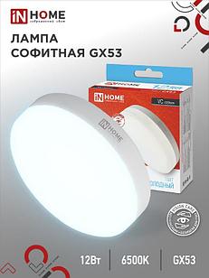 Лампа светод LED-GX53-standard 12Вт 230В 6500К 1140Лм