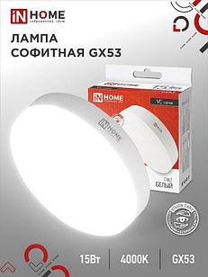 Лампа светод LED-GX53-standard 15Вт 230В 4000К 1430Лм