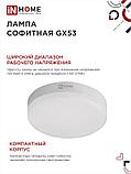 Лампа светод LED-GX53-standard 8Вт 230В 3000К 760Лм, фото 3