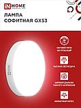 Лампа светод LED-GX53-standard 8Вт 230В 3000К 760Лм, фото 2