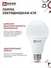 Лампа светодиодная A70 30Вт 230В Е27 3000К 2700Лм, фото 3