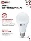 Лампа светодиодная A70 30Вт 230В Е27 3000К 2700Лм, фото 4
