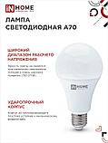 Лампа светодиодная A70 30Вт 230В Е27 6500К 2850Лм, фото 3