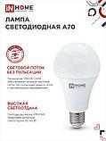 Лампа светодиодная A70 30Вт 230В Е27 6500К 2850Лм, фото 4