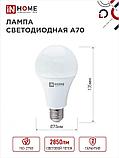 Лампа светодиодная A70 30Вт 230В Е27 6500К 2850Лм, фото 5