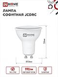 Лампа светодиодная MR16 11Вт 220В 4000К GU10 990Лм, фото 3