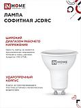 Лампа светодиодная MR16 11Вт 220В 4000К GU10 990Лм, фото 4