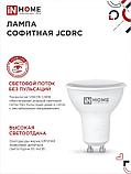 Лампа светодиодная MR16 11Вт 220В 4000К GU10 990Лм, фото 5