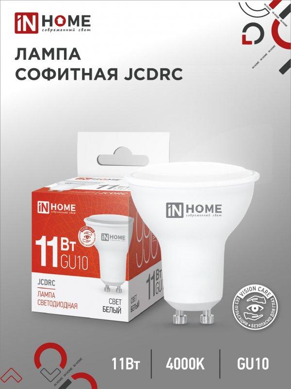 Лампа светодиодная MR16 11Вт 220В 4000К GU10 990Лм