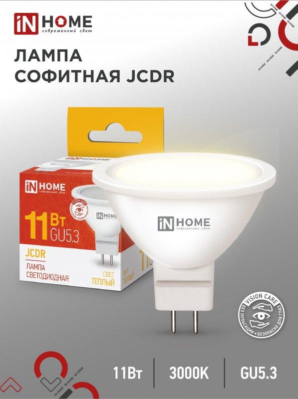 Лампа светодиодная MR16 11Вт 230В GU5.3 3000К 990Лм