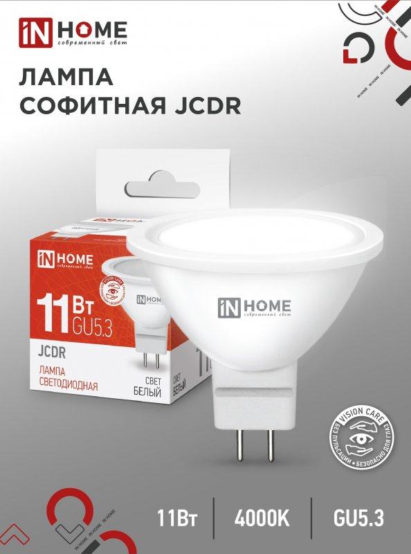 Лампа светодиодная MR16 11Вт 230В GU5.3 4000К 990Лм