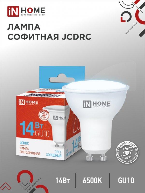 Лампа светодиодная MR16 14Вт 220В 6500К GU10 1260Лм