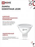Лампа светодиодная MR16 14Вт 230В GU5.3 6500К 1260Лм, фото 3