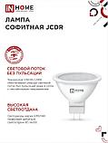 Лампа светодиодная MR16 14Вт 230В GU5.3 6500К 1260Лм, фото 4