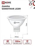 Лампа светодиодная MR16 14Вт 230В GU5.3 6500К 1260Лм, фото 5