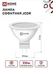 Лампа светодиодная MR16 6Вт 230В GU5.3 4000К 530Лм, фото 5