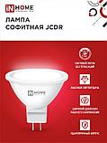 Лампа светодиодная MR16 8Вт 230В GU5.3 6500К 720Лм, фото 2
