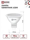 Лампа светодиодная MR16 8Вт 230В GU5.3 6500К 720Лм, фото 4