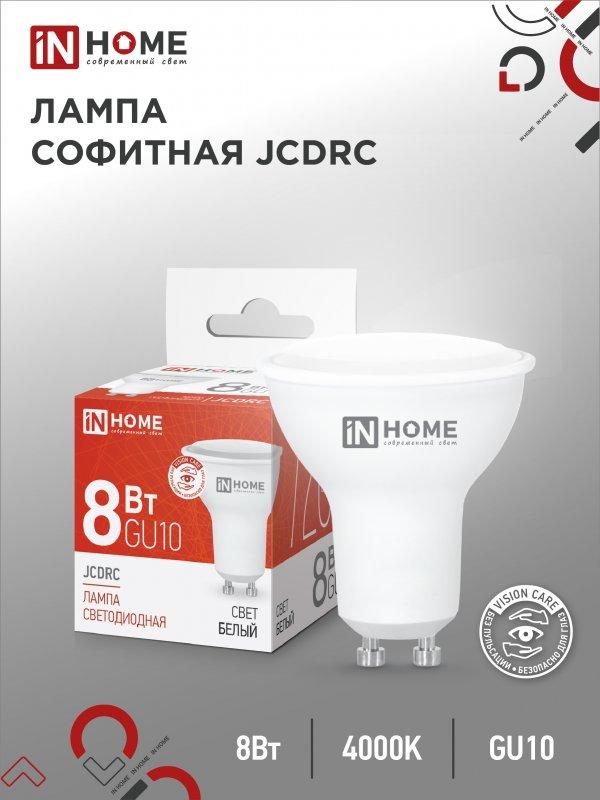Лампа светодиодная MR16 8Вт 220В 4000К GU10 720Лм