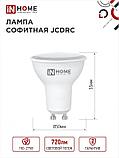 Лампа светодиодная MR16 8Вт 220В 6500К GU10 720Лм, фото 3