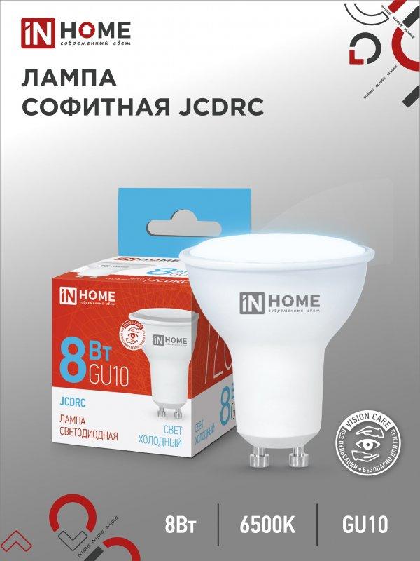 Лампа светодиодная MR16 8Вт 220В 6500К GU10 720Лм