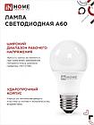 Лампа светодиодная А60 10Вт 230В Е27 950Лм 3000К, фото 5