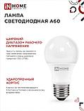 Лампа светодиодная А60 12Вт 220В Е27 3000К 1140Лм, фото 3