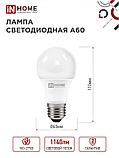 Лампа светодиодная А60 12Вт 220В Е27 3000К 1140Лм, фото 5