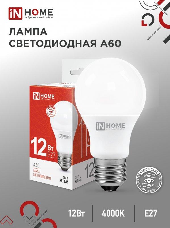 Лампа светодиодная А60 12Вт 220В Е27 4000К 1140 Лм