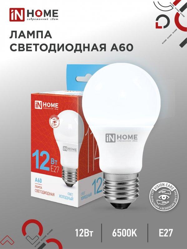 Лампа светодиодная А60 12Вт 220В Е27 6500К 1140Лм