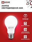 Лампа светодиодная А60 12Вт 220В Е27 6500К 1140Лм, фото 2
