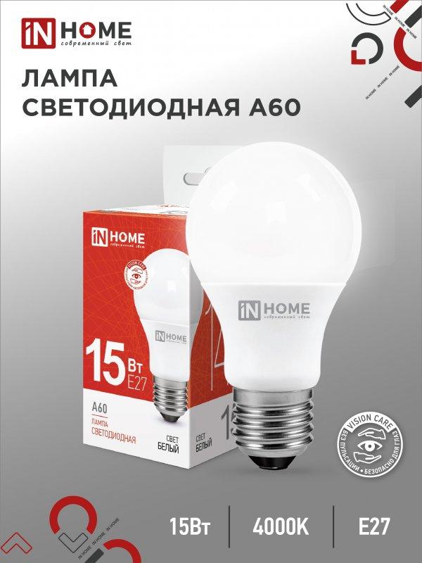 Лампа светодиодная А60 15Вт 220В Е27 4000К 1350Лм