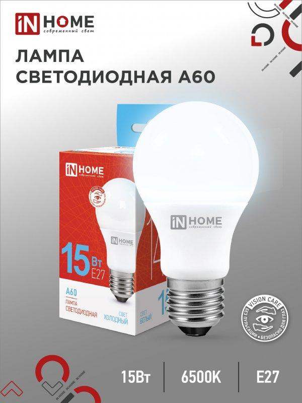Лампа светодиодная А60 15Вт 220В Е27 6500К 11430Лм