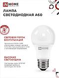 Лампа светодиодная А60 20Вт 230В Е27 4000К 1800Лм, фото 3