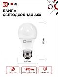 Лампа светодиодная А60 20Вт 230В Е27 6500К 1900Лм, фото 3
