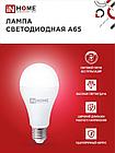 Лампа светодиодная А65-standard 25Вт 230В Е27 4000К 2380Лм, фото 2