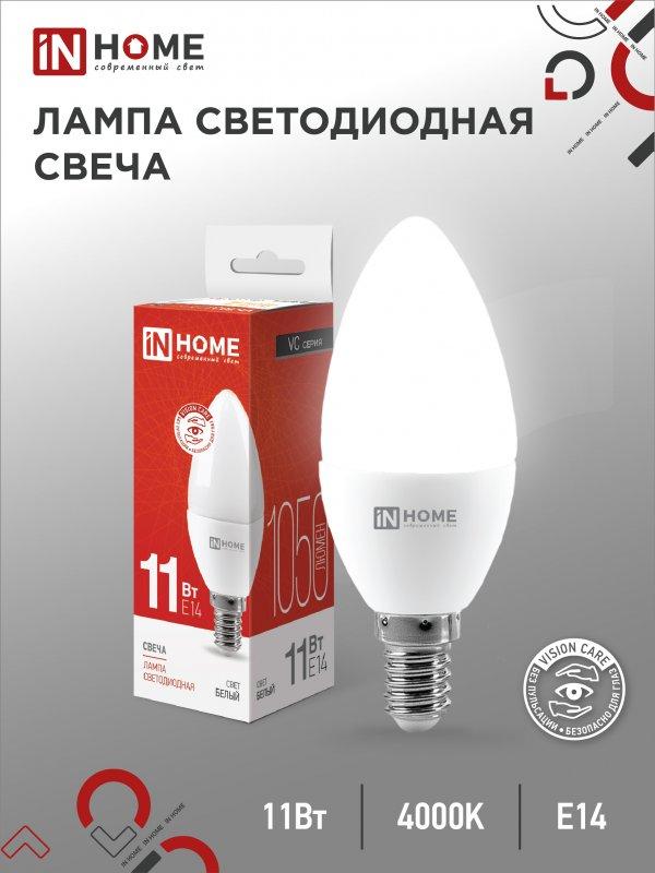 Лампа светодиодная Свеча 11Вт 230В Е14 4000К 1050Лм