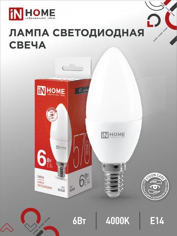 Лампа светодиодная Свеча 6Вт 230В Е14 4000К 570Лм