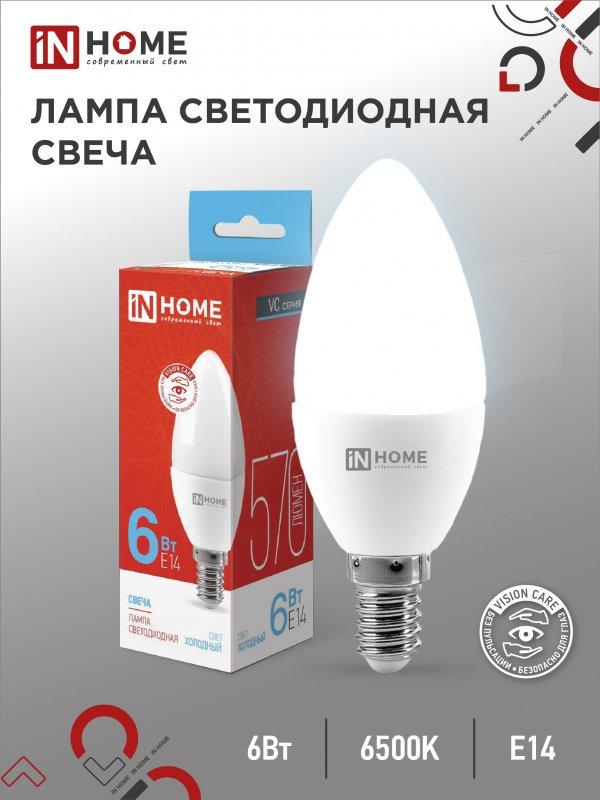 Лампа светодиодная Свеча 6Вт 230В Е14 6500К 570Лм