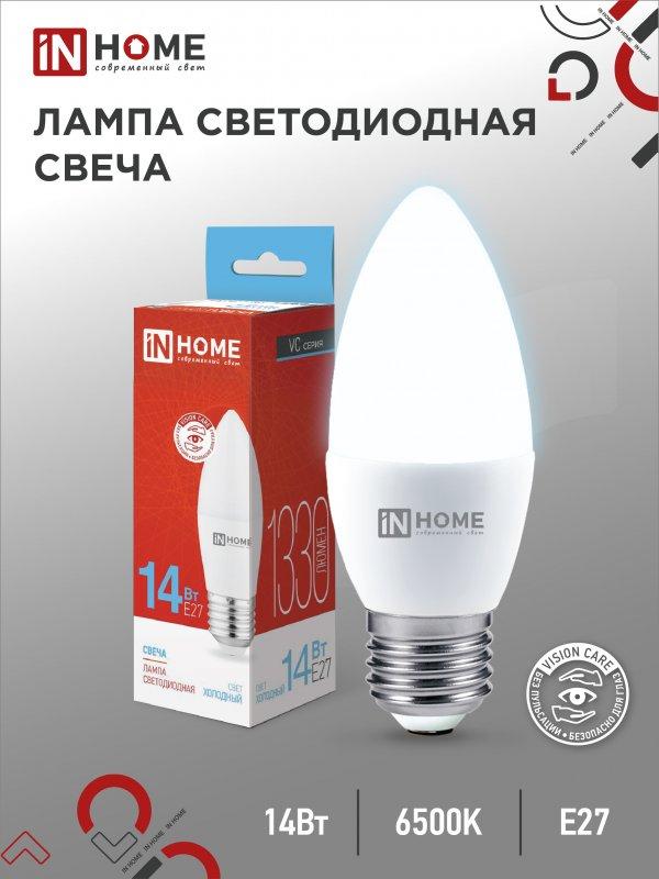 Лампа светодиодная Свеча 14Вт 230В Е27 6500К 1330Лм